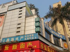 -惠润广场