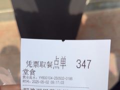 -大福来锅巴菜(古文化街店)