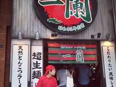 -一蘭拉面(新宿中央东口店)