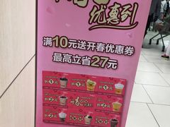 -CoCo都可(蓝村店)