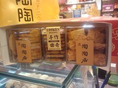 -陶陶居饼家(惠福东路店)