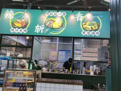 门面-阿金大白·上海菜馆(新天地店)