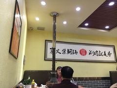 大堂-思阁炭香火锅(学伟鑫城总店)