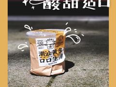 -茶力的小怪兽(梅林卓悦汇店)