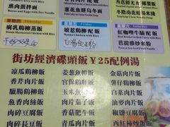 菜单-热浪岛马来餐厅