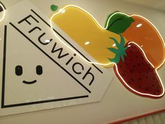 -Fruwich果明治(西单更新场店)