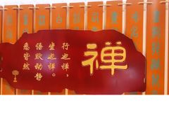 -一盏明灯全素斋(殊像寺店)