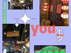 -1192弄老上海风情街(世纪汇广场店)