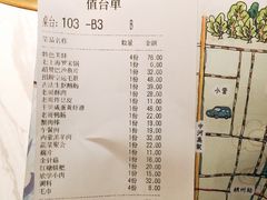 账单-哥老官重庆美蛙鱼头(西湖银泰十一哥店)