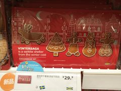 -宜家家居(哈尔滨商场店)