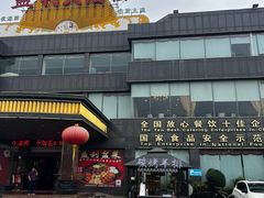-益利大酒楼(井岸店)