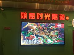 门面-小娘惹厨房Little Nyonya(狮城有约上榜店)