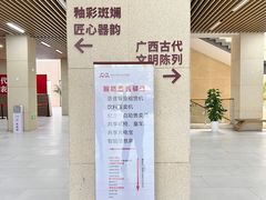 -广西壮族自治区博物馆