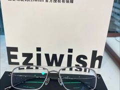-Eziwish眼镜·蔡司授权店