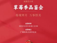 -鲜芋仙(时尚天河店)