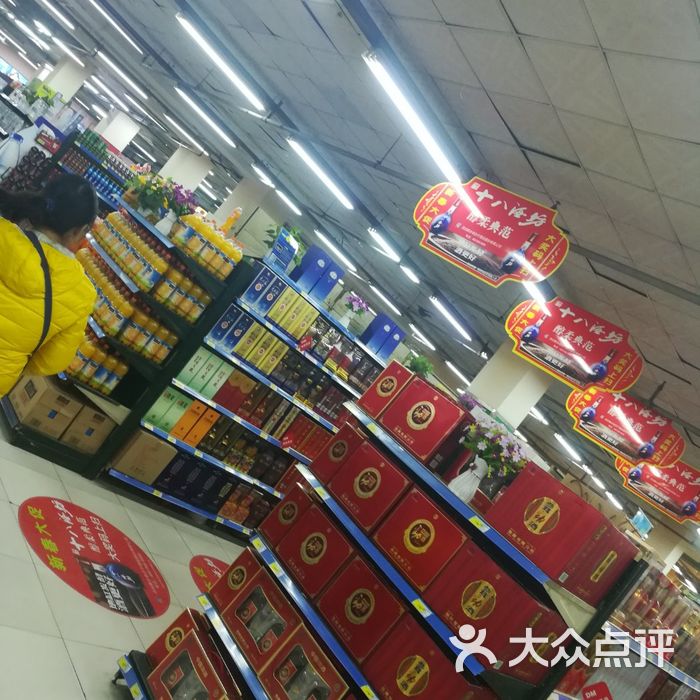北国超市