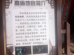 -高庙保安寺