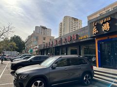 -华盛丰温州大排档(东三环南路店)