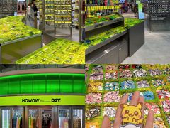 -HOWOW·D2Y(柏威年店)
