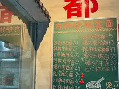 -方铲铲·成都板凳面(滨江银泰店)