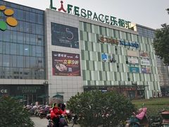 -碧乐城(无锡梁溪店)