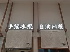 -小满手工粉(杭州滨江龙湖店)