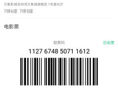 -万象影城(深圳湾万象城旗舰店)