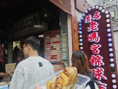 -老妈宫粽球