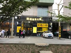 -望京小腰(北京总店)