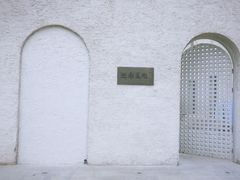 -中国艺术研究院油画院