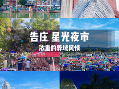 -曼听御花园