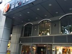 门面-龙记烧腊茶餐厅(常德路店)