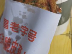 -半月镰胡姐脆皮萝卜饺子