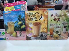 -CoCo都可(香港名都店)