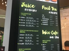 菜单-混果汁(福田领展中心城店)