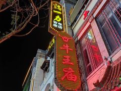 -百年认一力 太原老字号 (桥头街店)