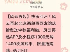 -风云再起游乐汇(北京西单西西友谊店)