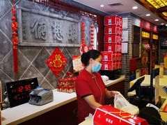 -德懋恭(西大街店)