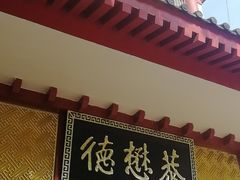门面-德懋恭(西大街店)