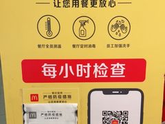 -麦当劳(东石东一路店)