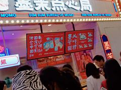 -墨茉点心局(国金街店)