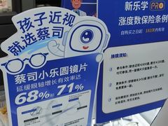 -华彬眼镜专业渐进配镜(潘家园店)