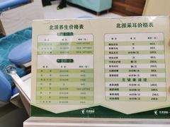 -北派修脚·采耳(上地信息路店)