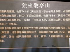 -敬亭山风景名胜区