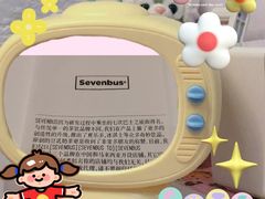 -Sevenbus一家奶茶店(昆明大悦城店)