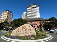 -南京钟山宾馆(江苏省会议中心)