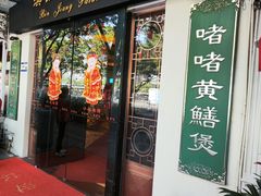 -惠食佳(滨江大公馆店)