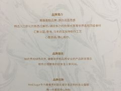 菜单-星禾悦法式千层蛋糕(大卫城店)