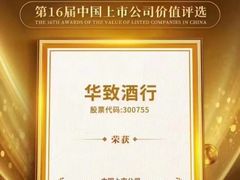 -华致名酒库雪茄烟酒(荣科路店)