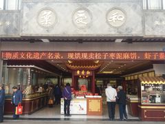 门面-叶受和(观前街店)
